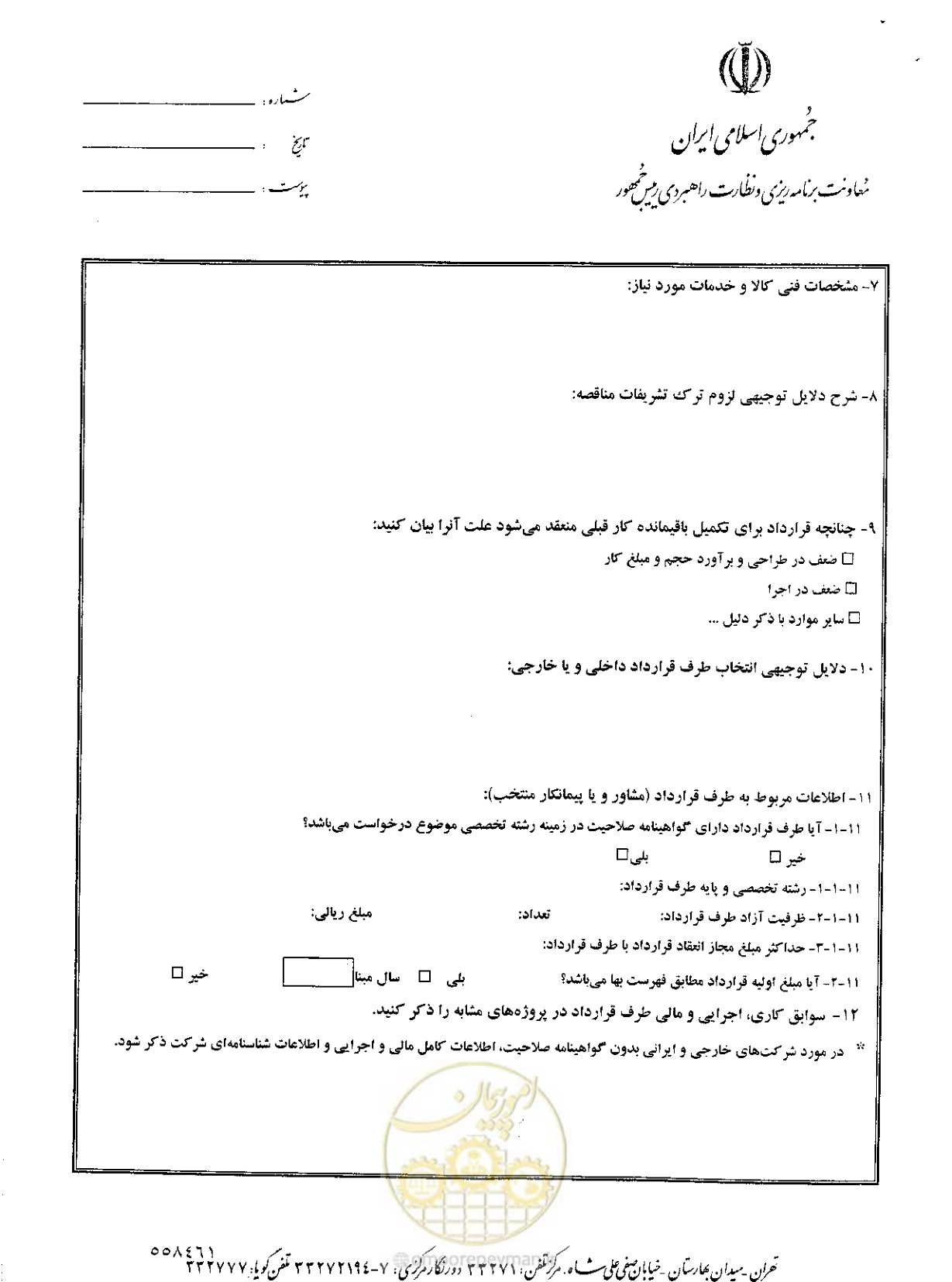 صفحه 9 از 11