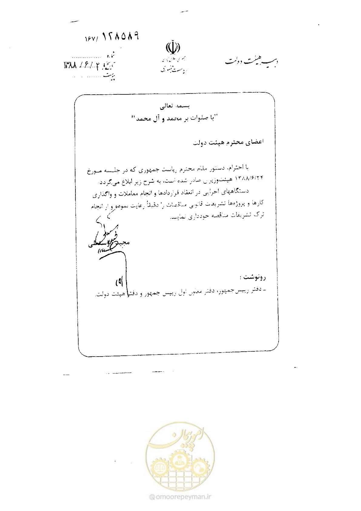 صفحه 1 از 2