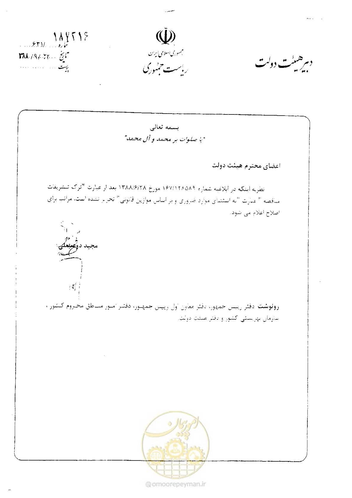 صفحه 2 از 2