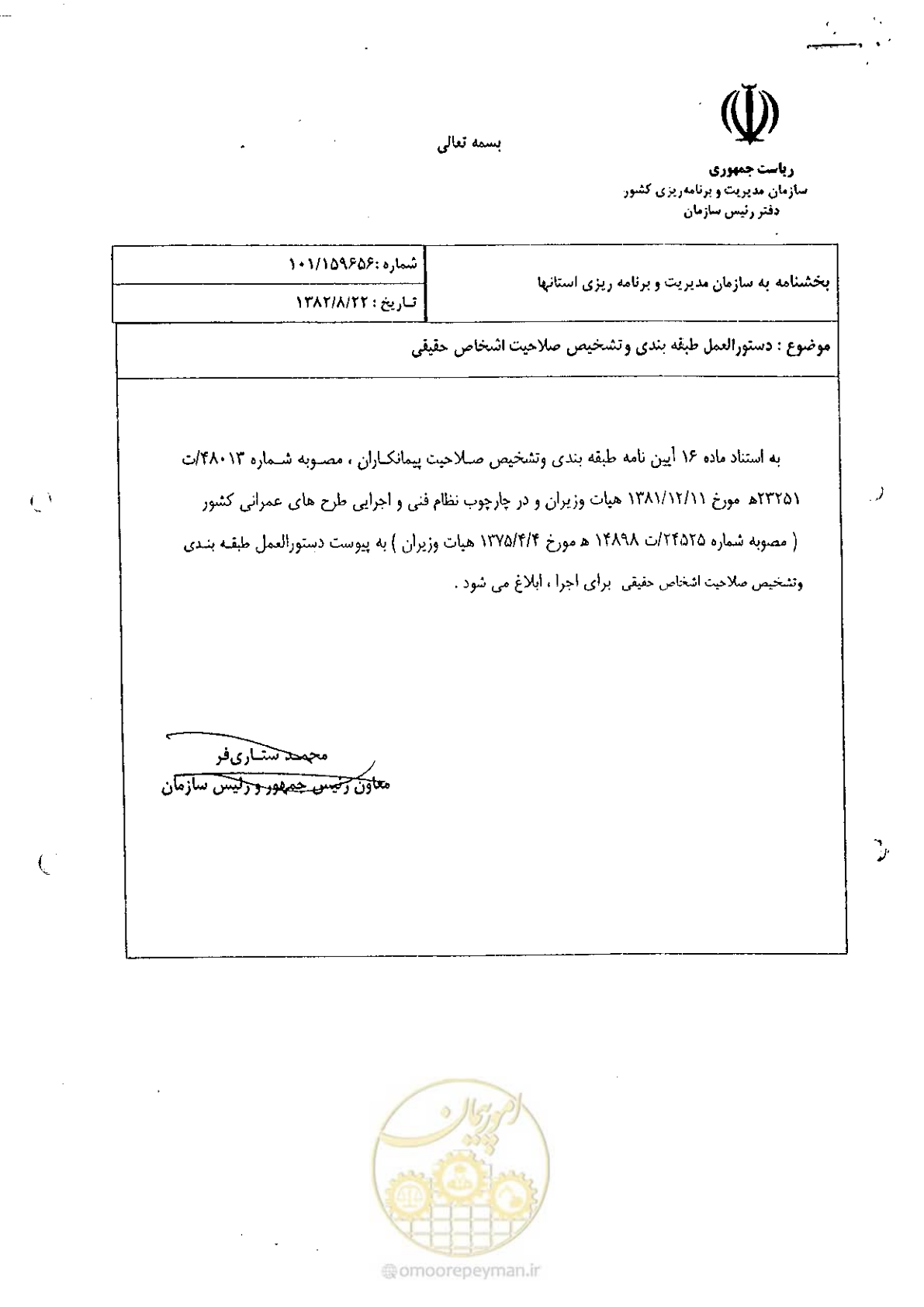 صفحه 1 از 7