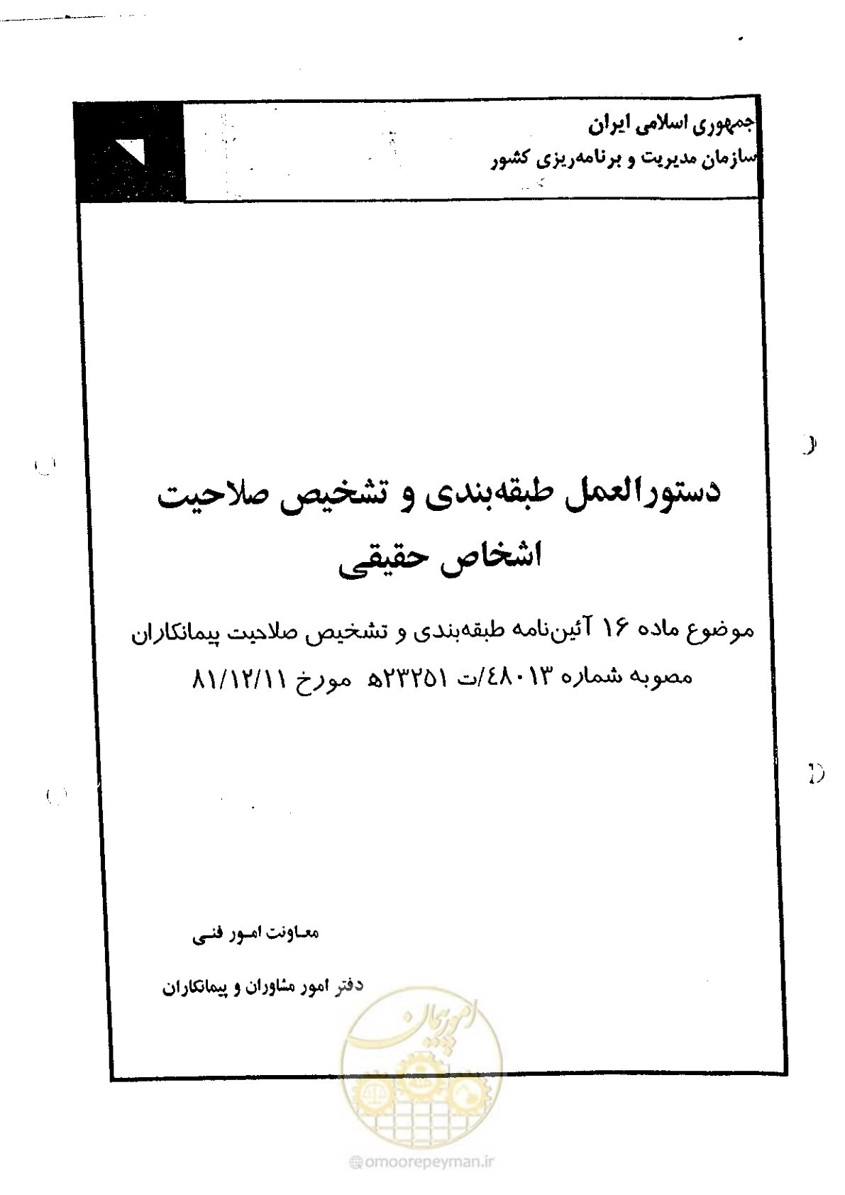 صفحه 2 از 7