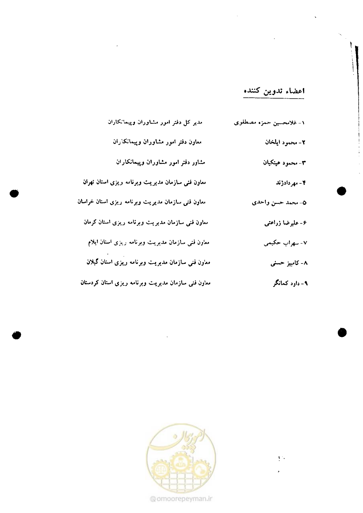 صفحه 4 از 7