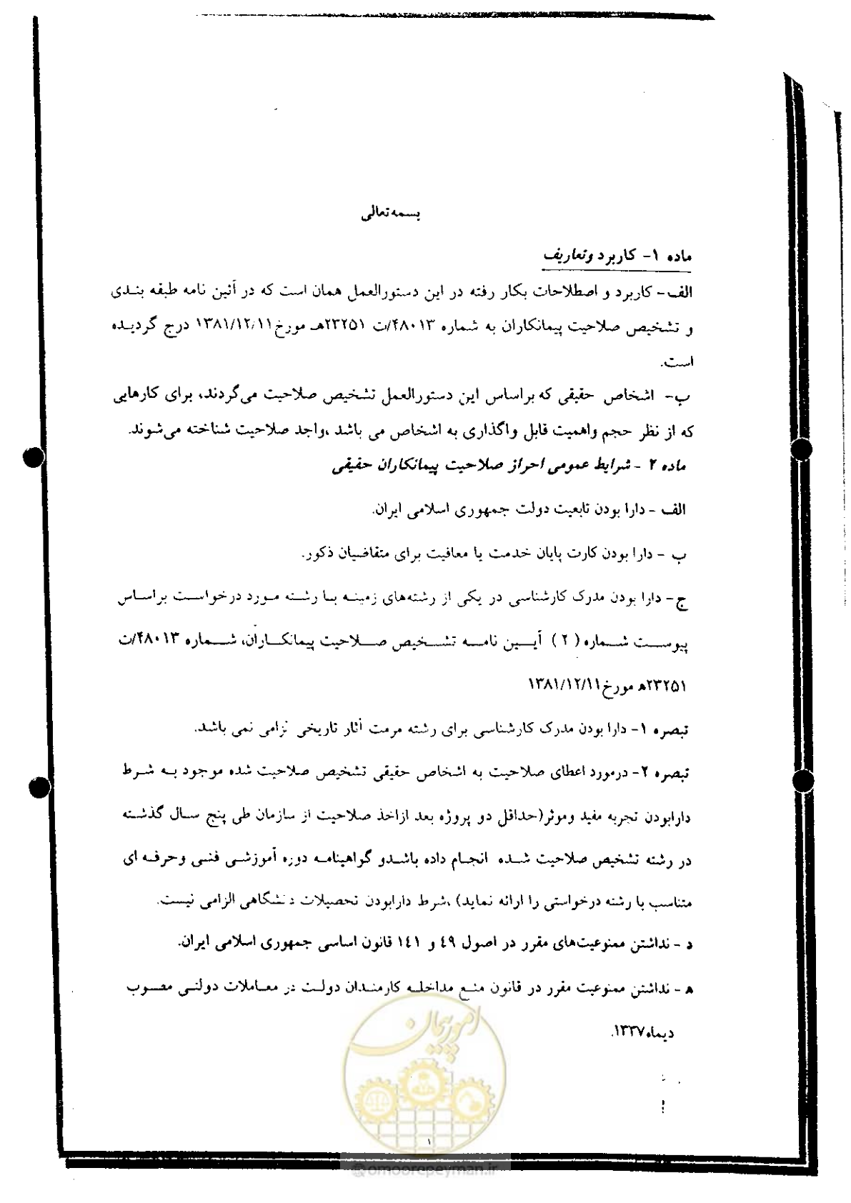صفحه 5 از 7