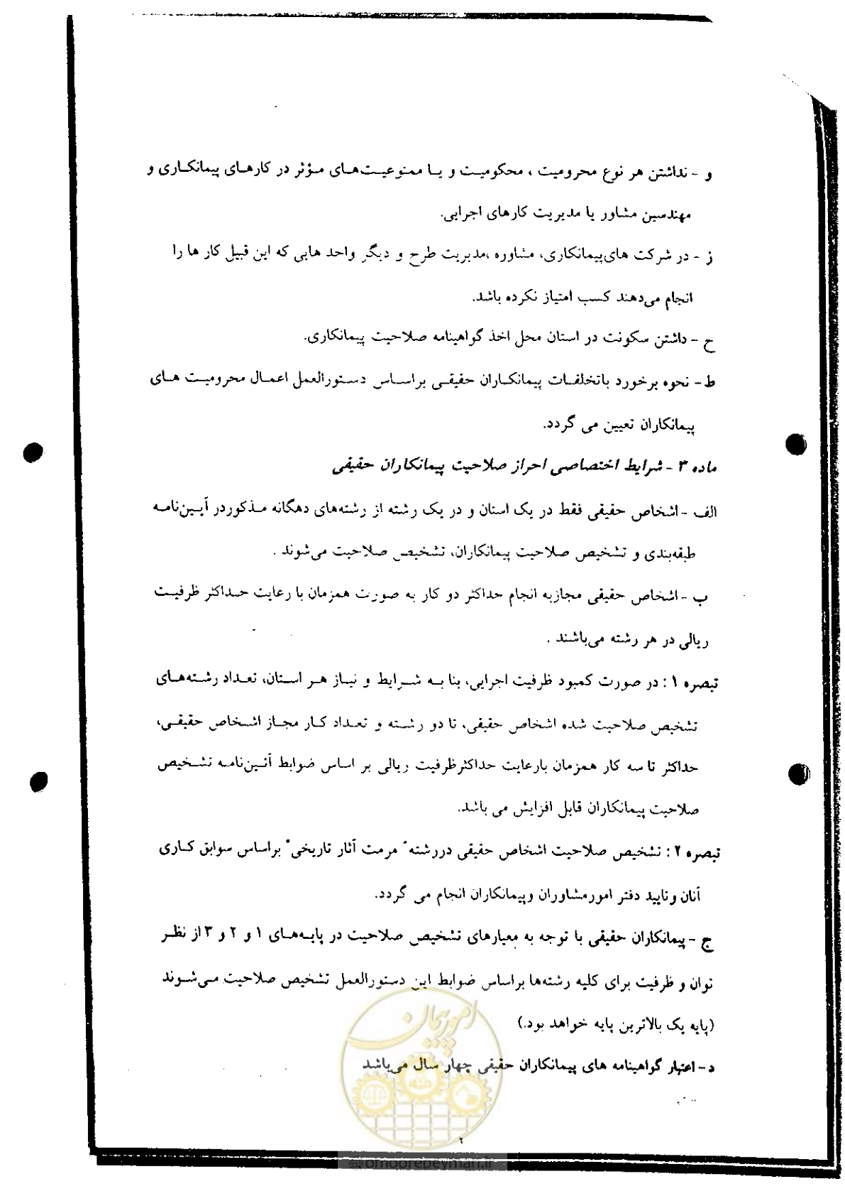 صفحه 6 از 7