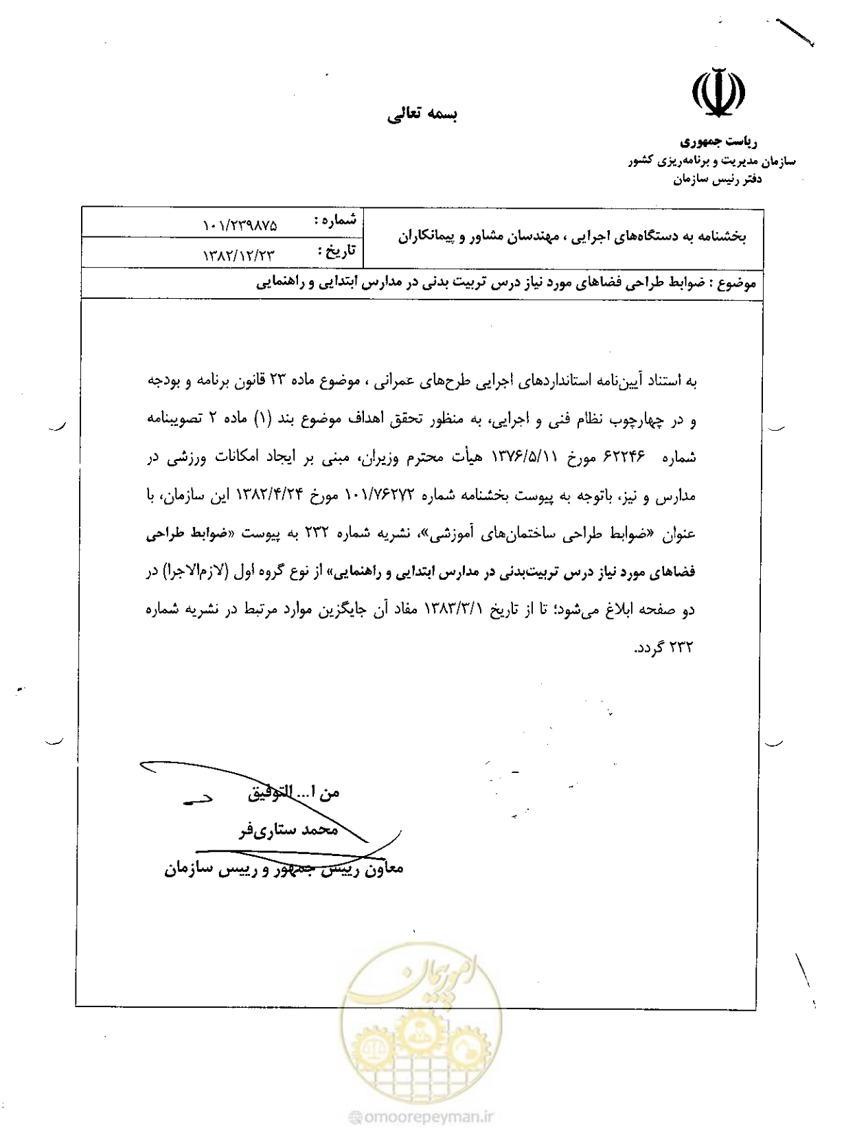 صفحه 1 از 3