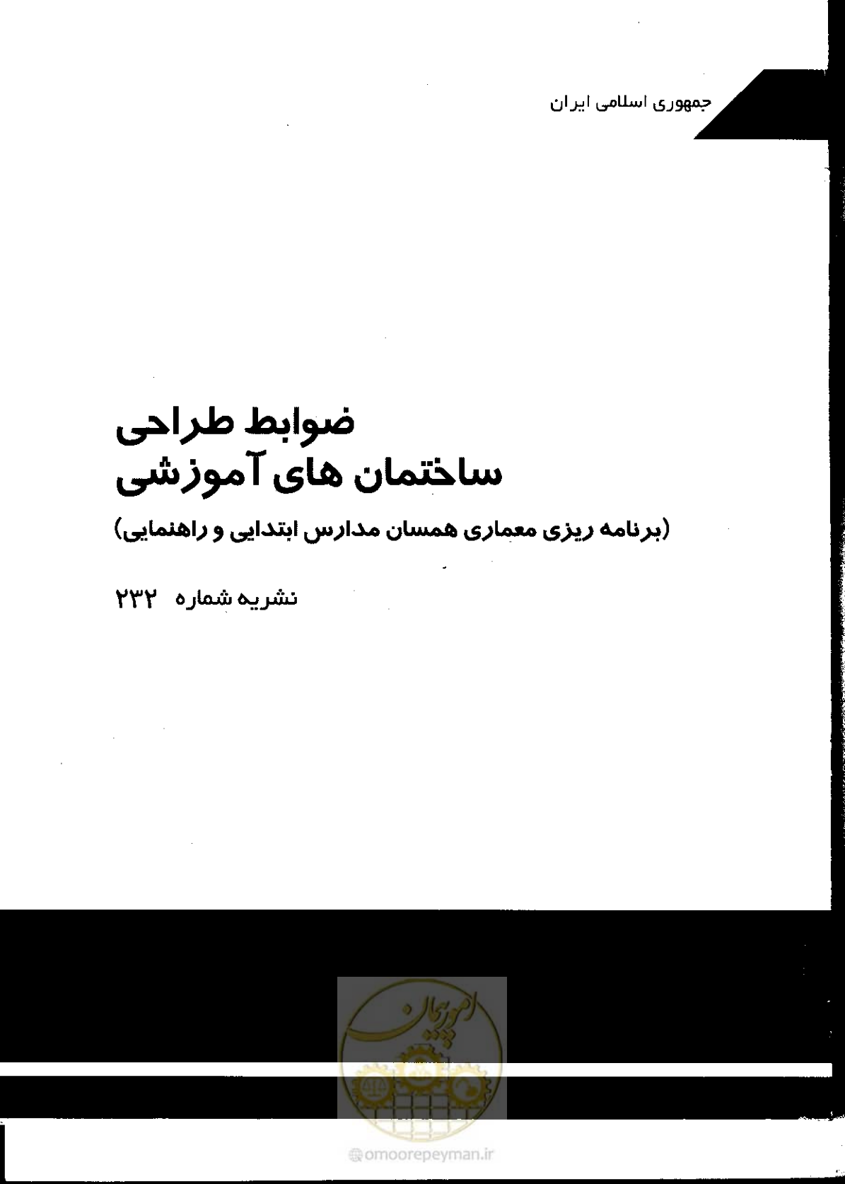 صفحه 1 از 58