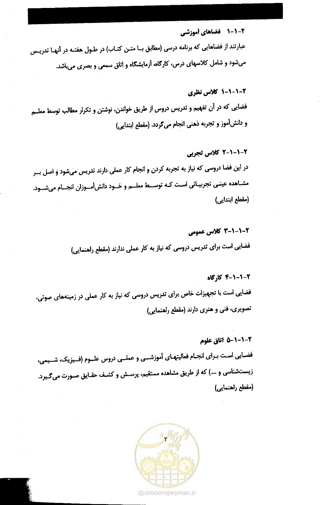 صفحه 10 از 58