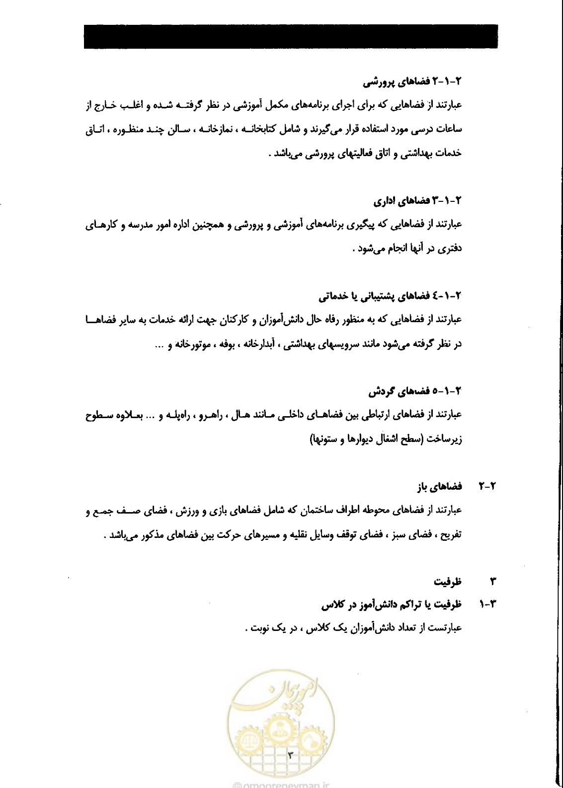 صفحه 11 از 58