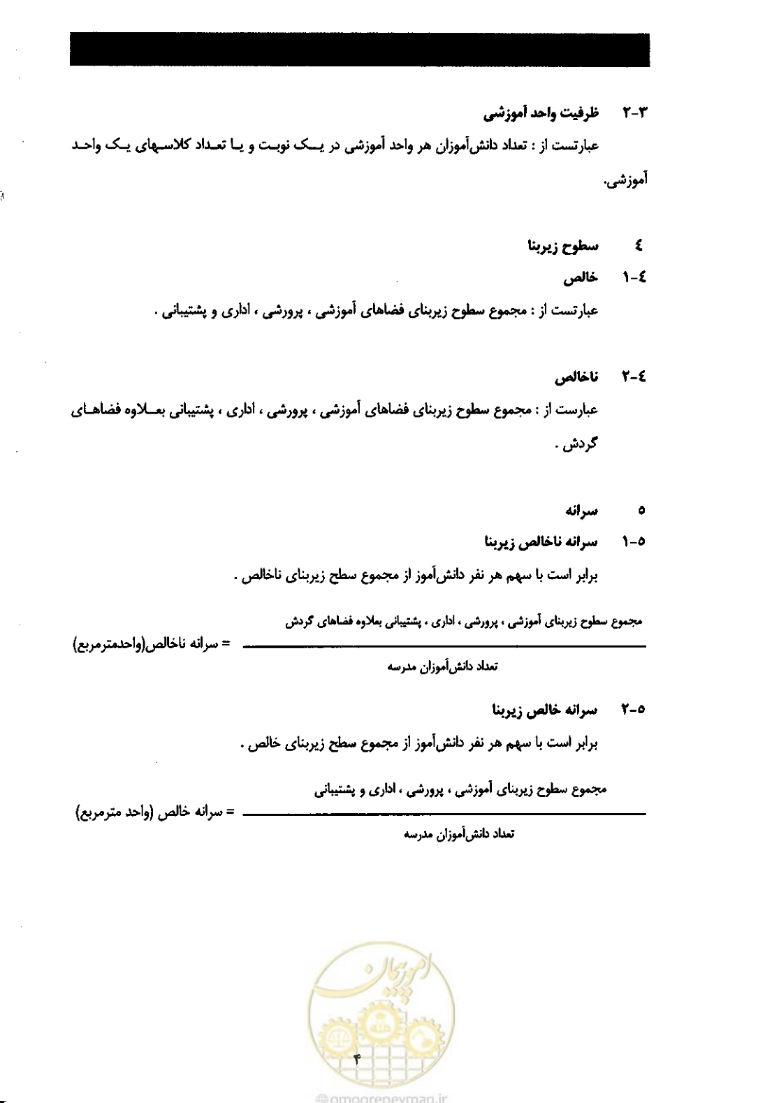 صفحه 12 از 58