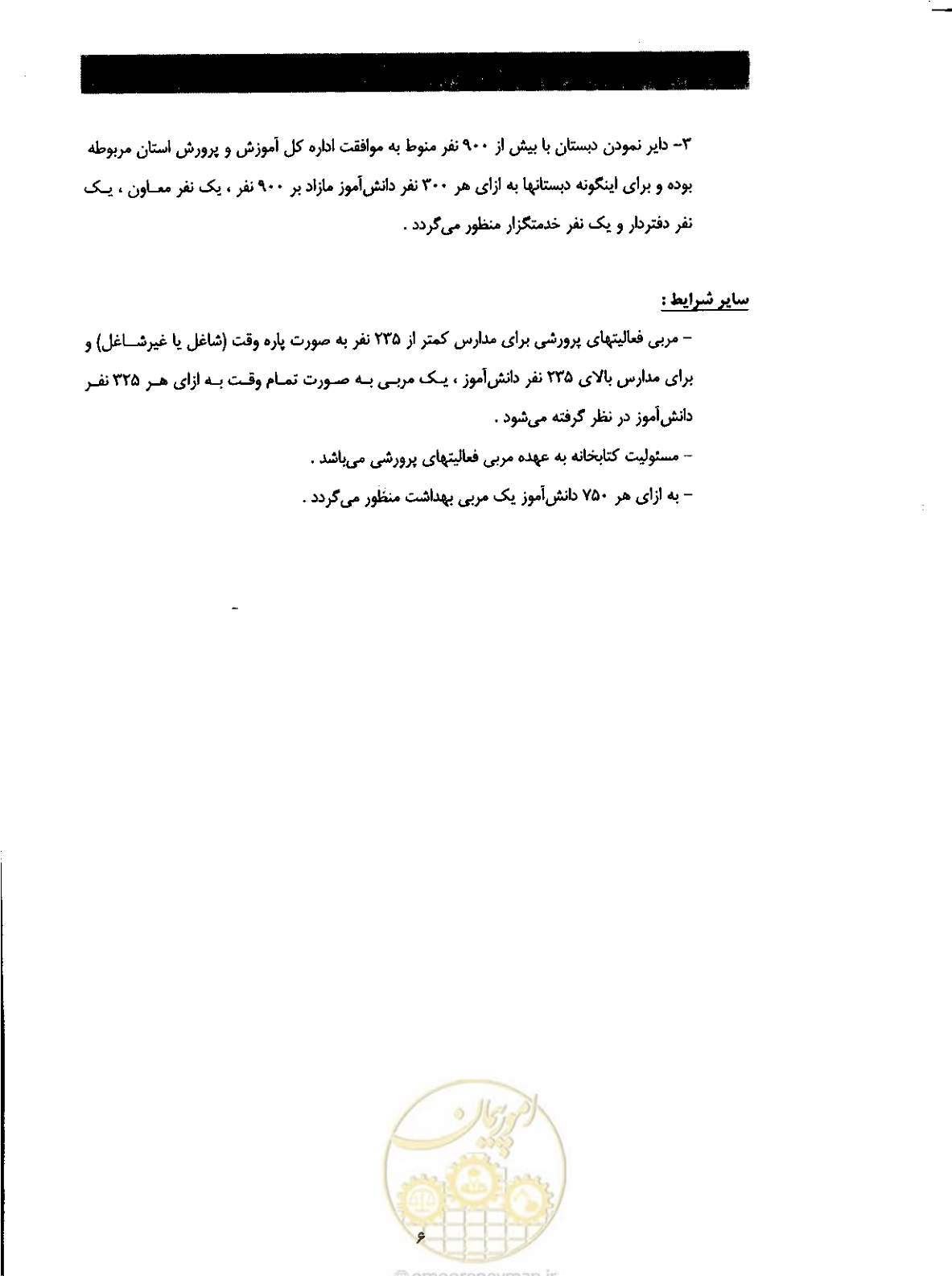صفحه 14 از 58