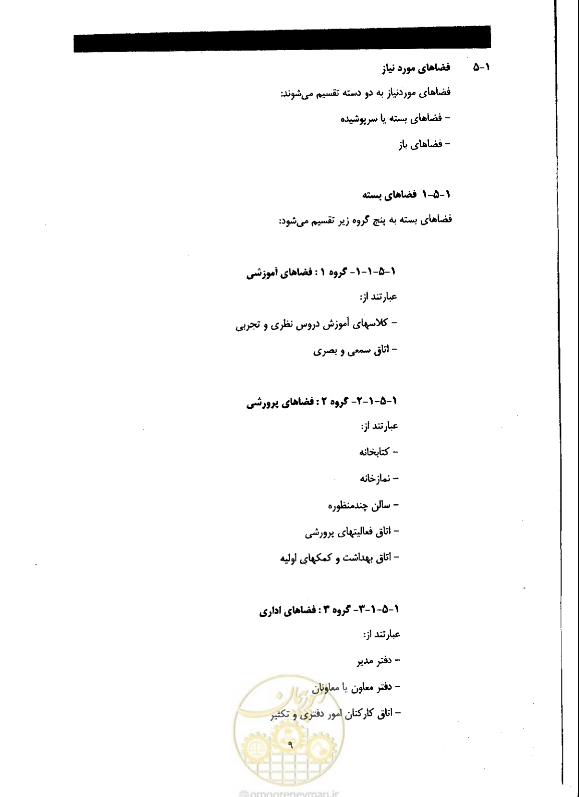 صفحه 17 از 58