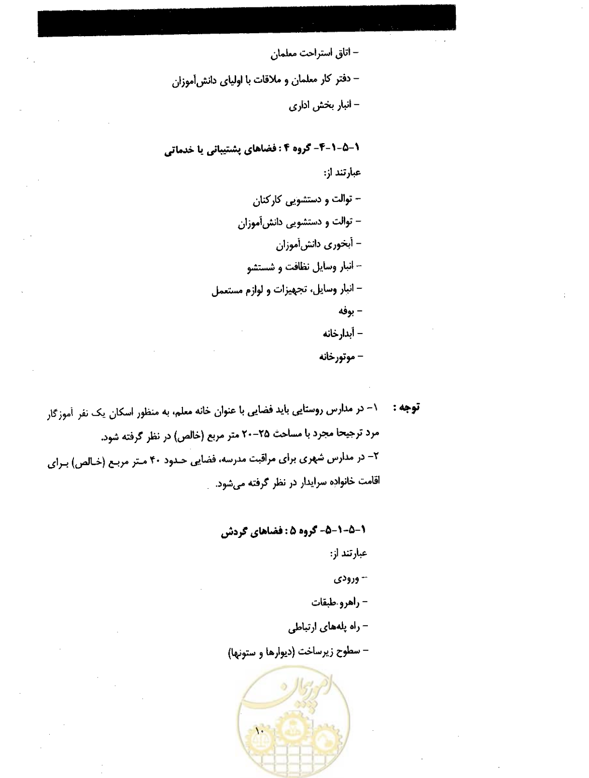 صفحه 18 از 58