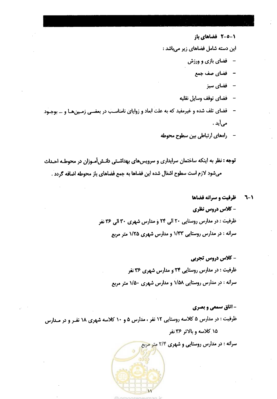 صفحه 19 از 58