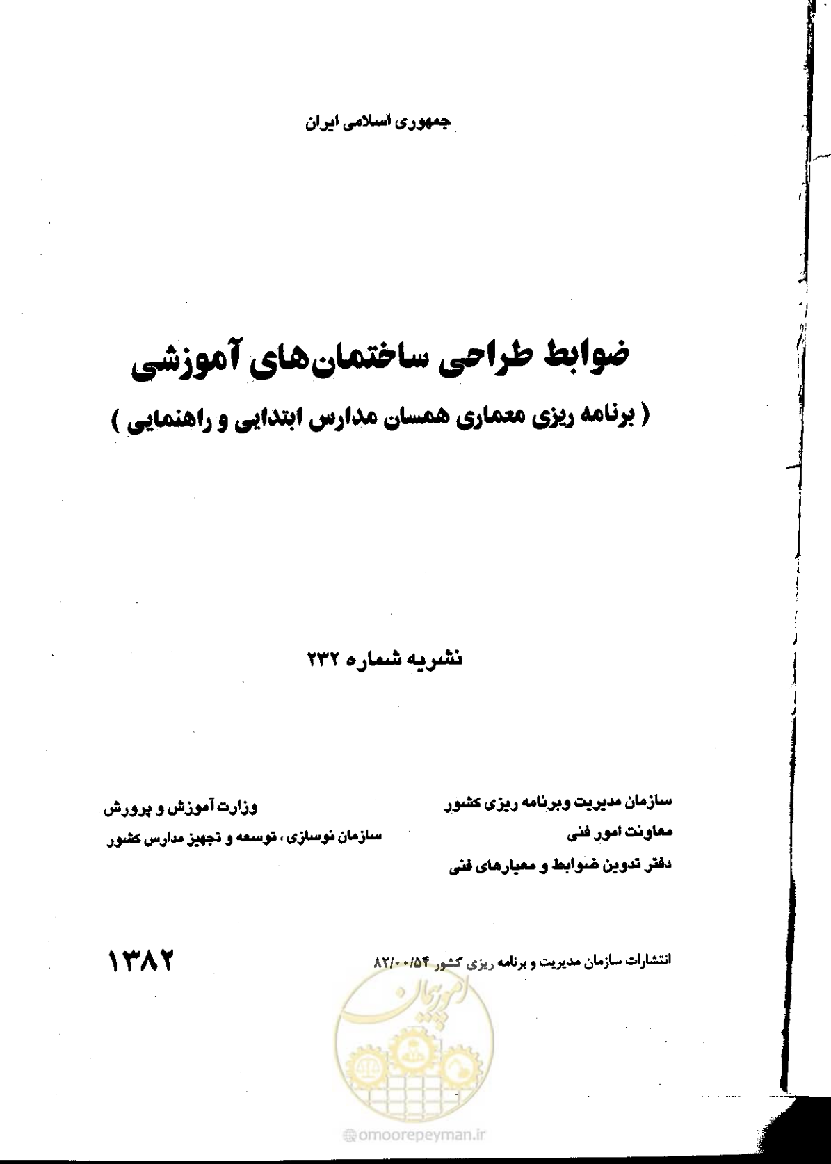 صفحه 2 از 58