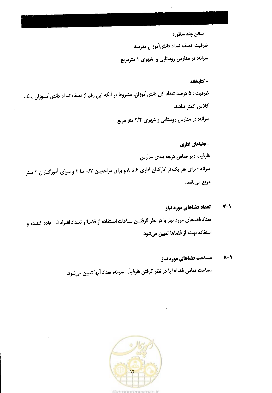 صفحه 20 از 58