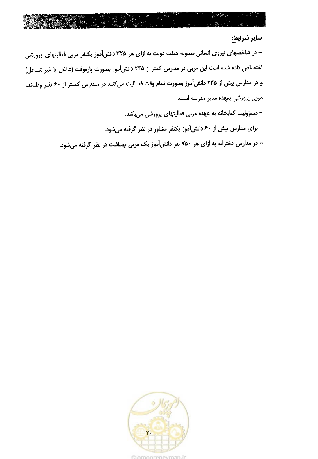 صفحه 28 از 58