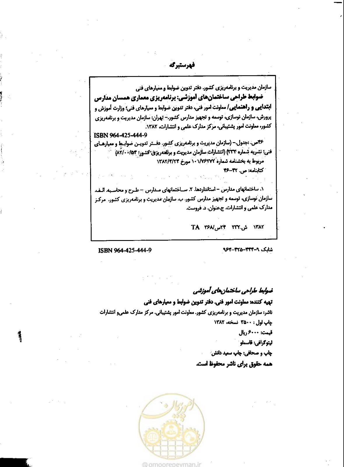صفحه 3 از 58