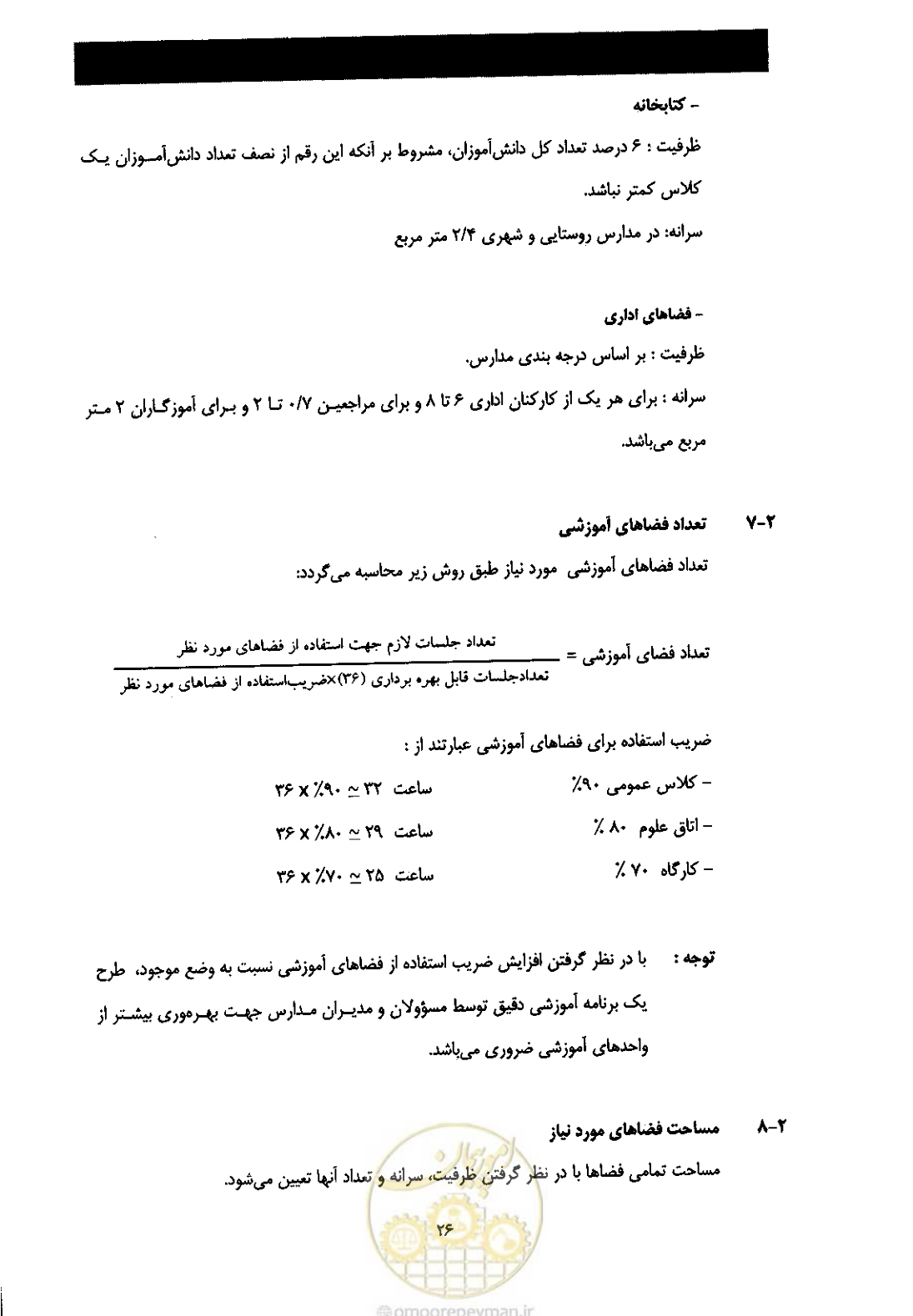 صفحه 34 از 58
