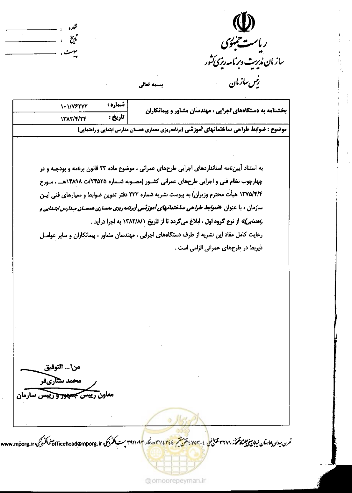 صفحه 4 از 58