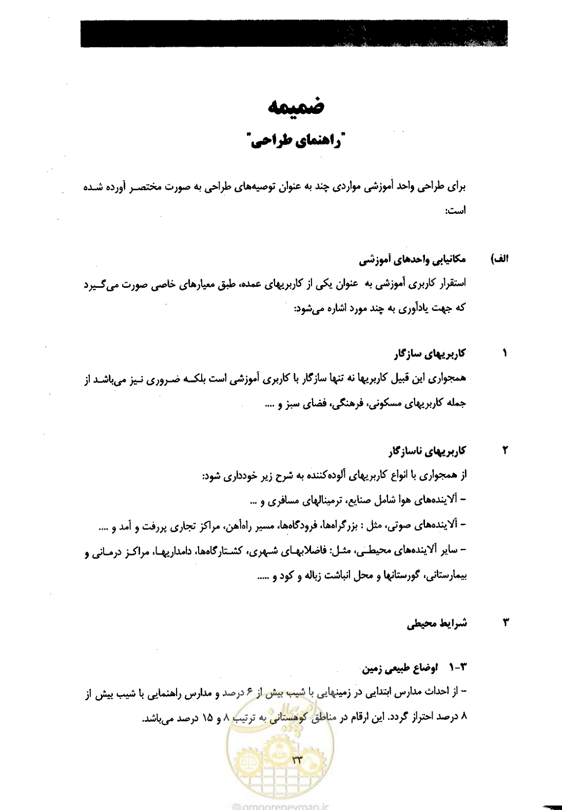 صفحه 41 از 58
