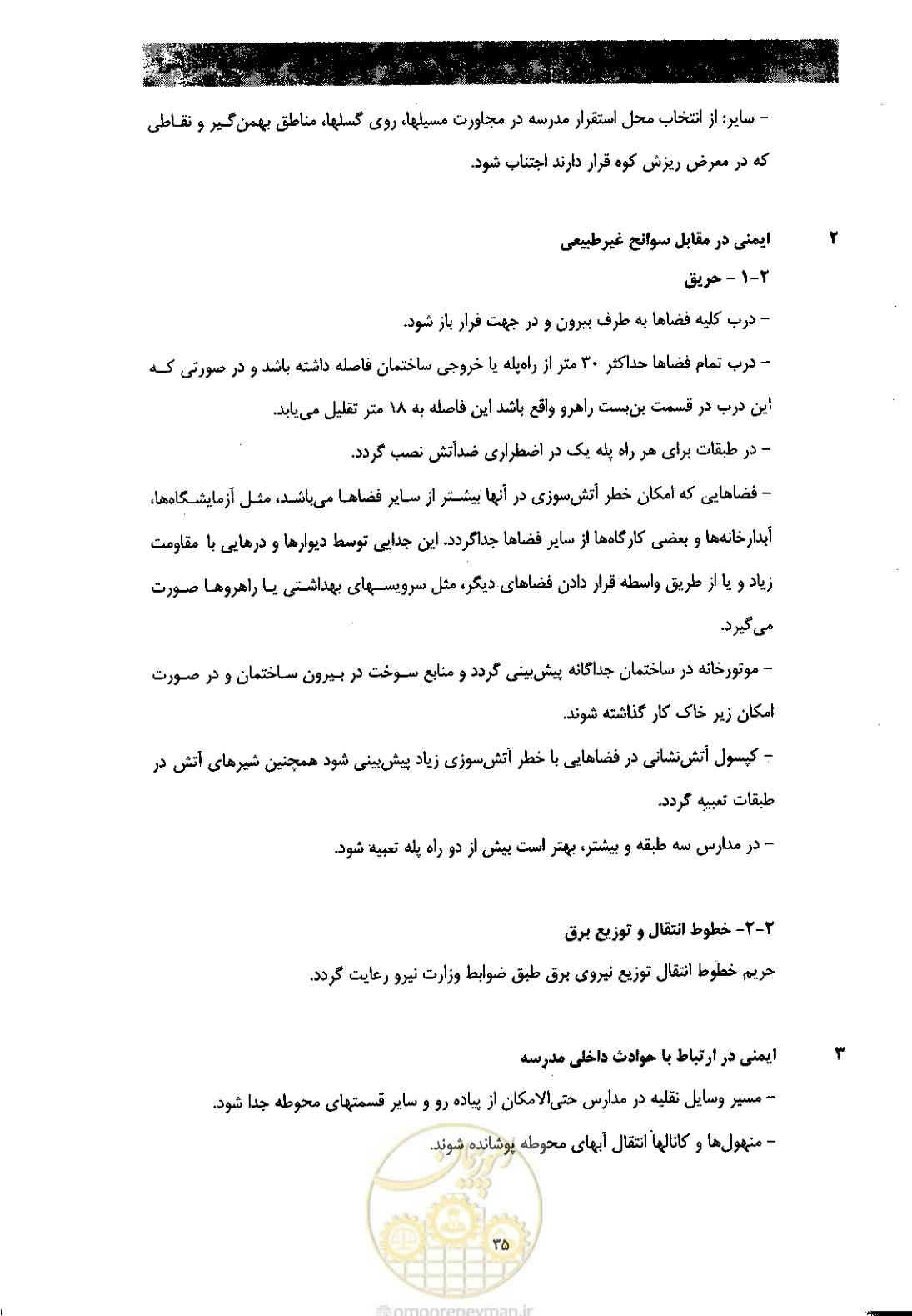 صفحه 43 از 58