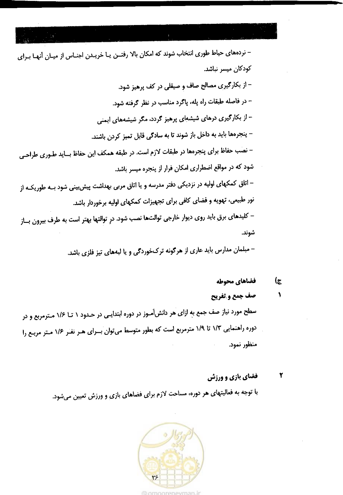 صفحه 44 از 58