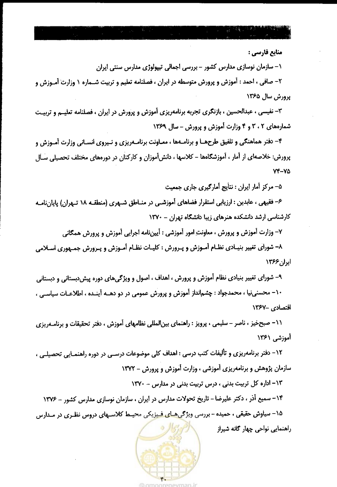 صفحه 48 از 58