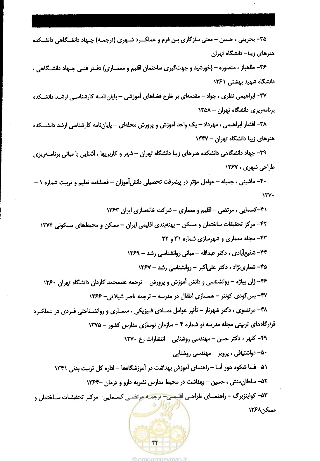 صفحه 50 از 58