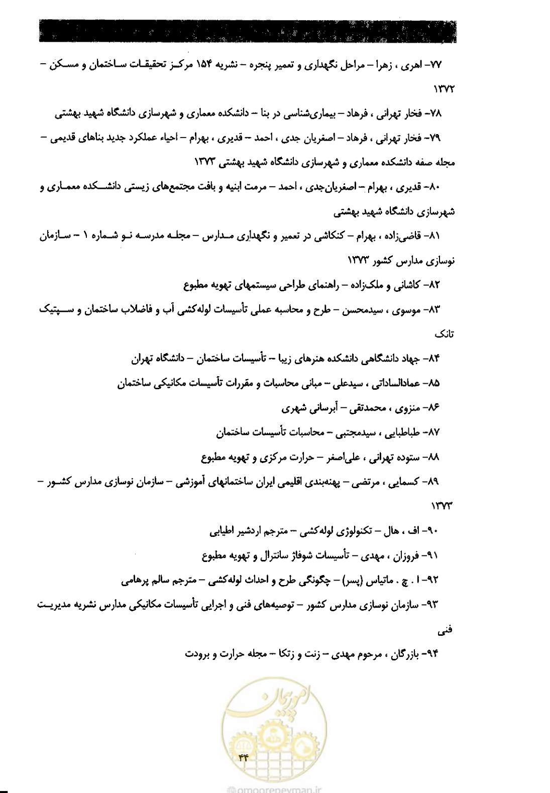 صفحه 52 از 58