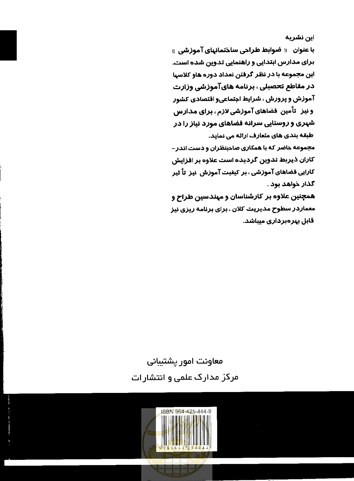 صفحه 58 از 58