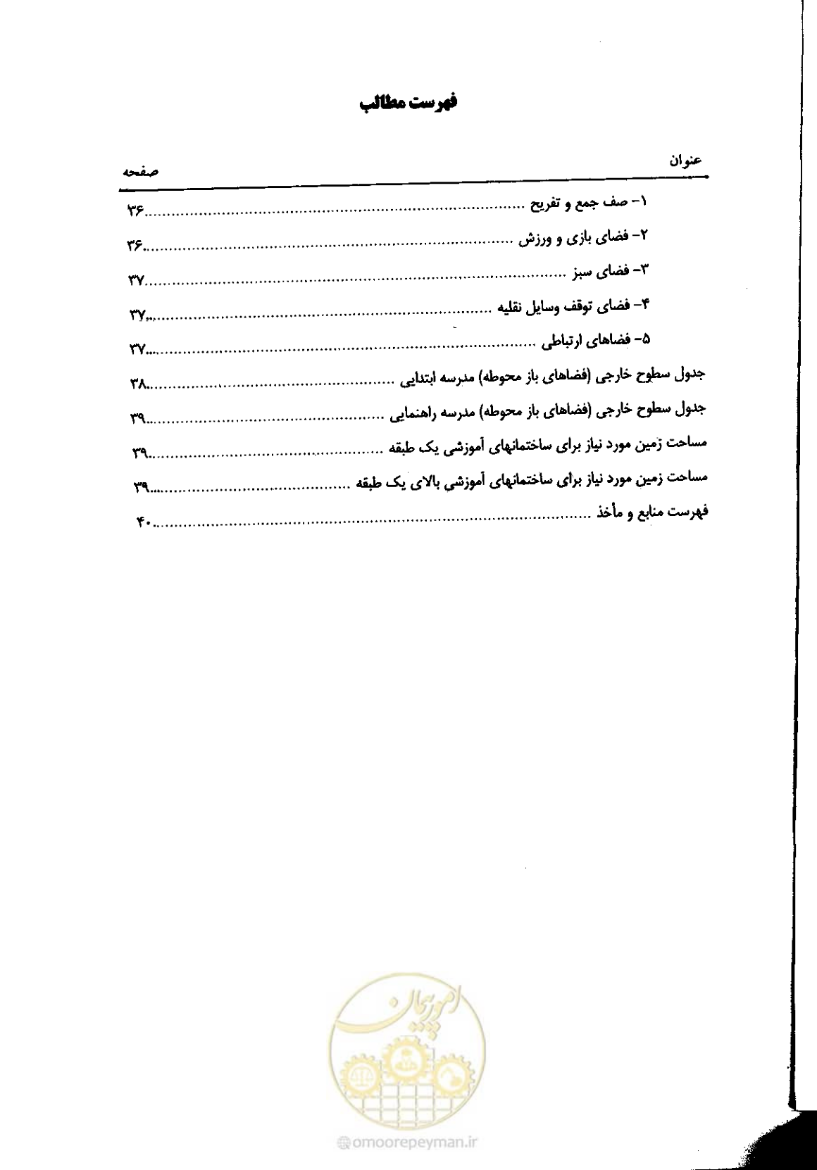 صفحه 7 از 58