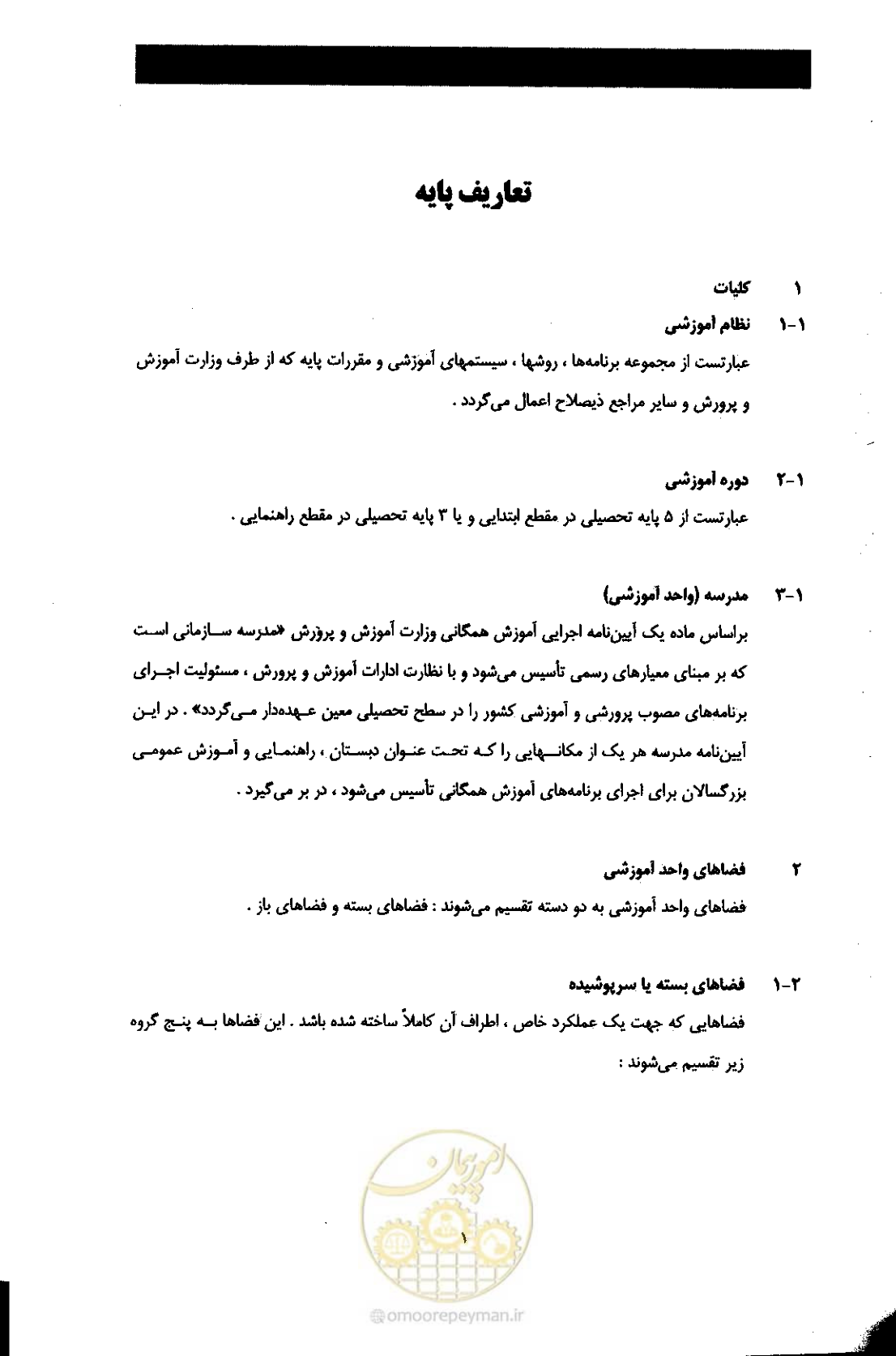 صفحه 9 از 58
