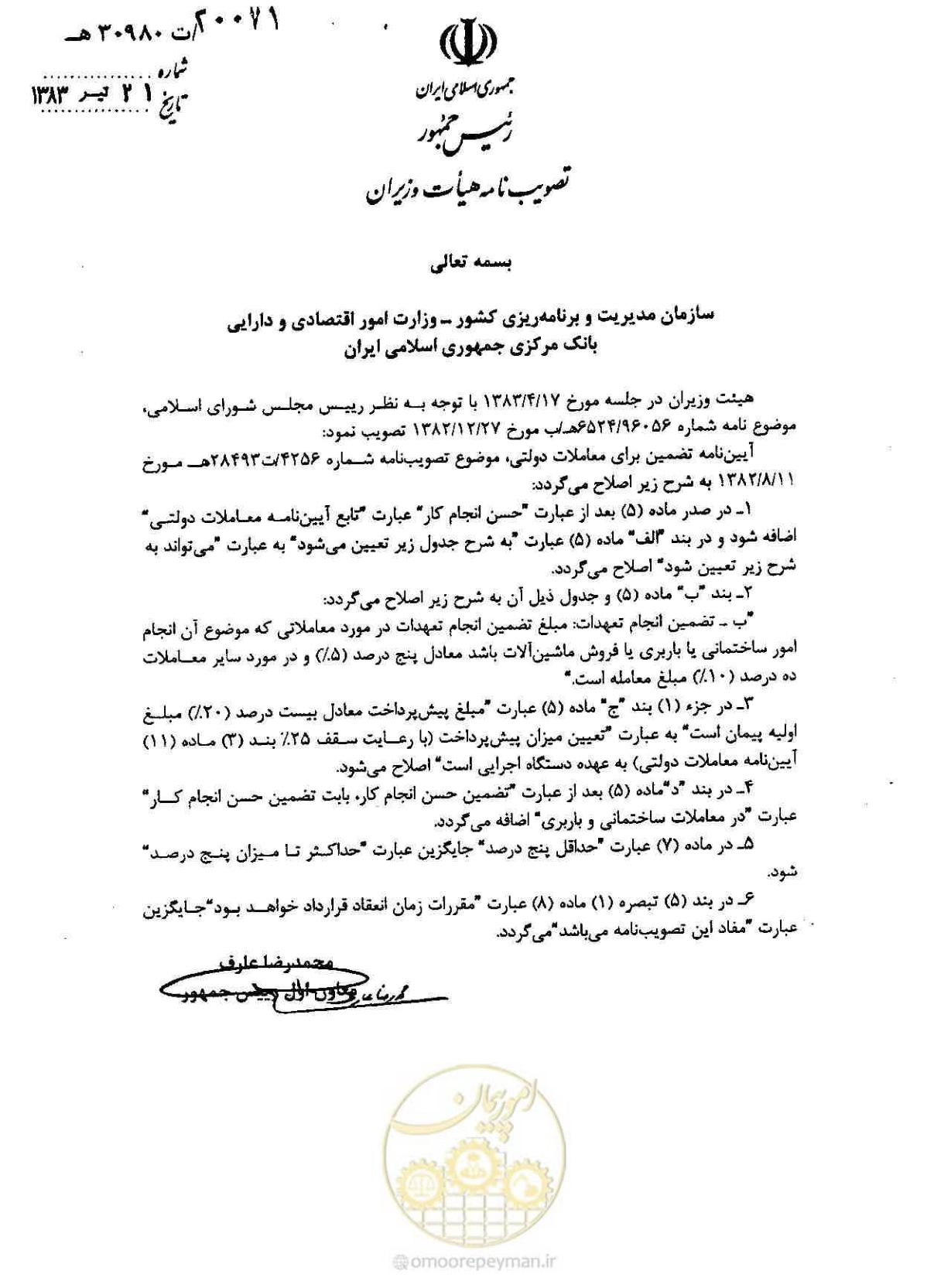 صفحه 1 از 1