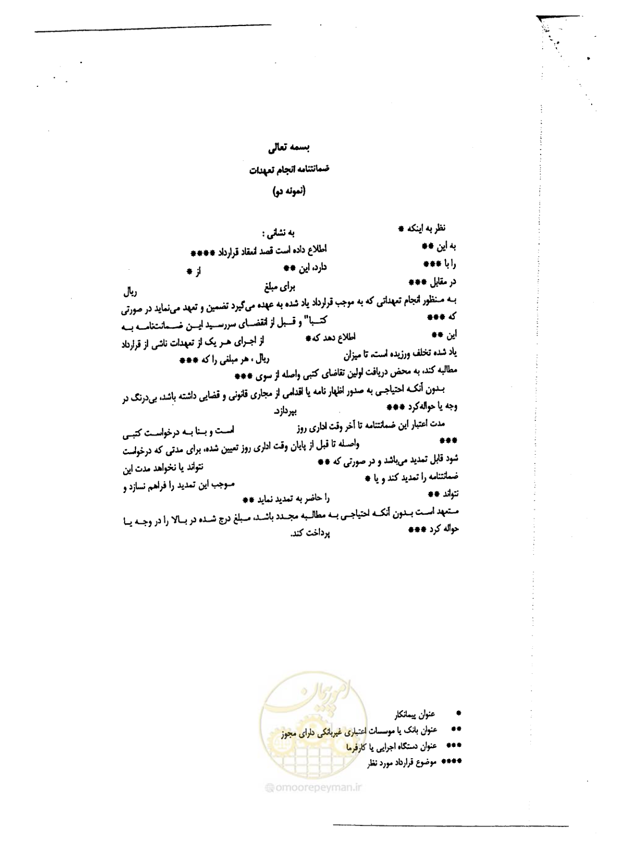 صفحه 8 از 10