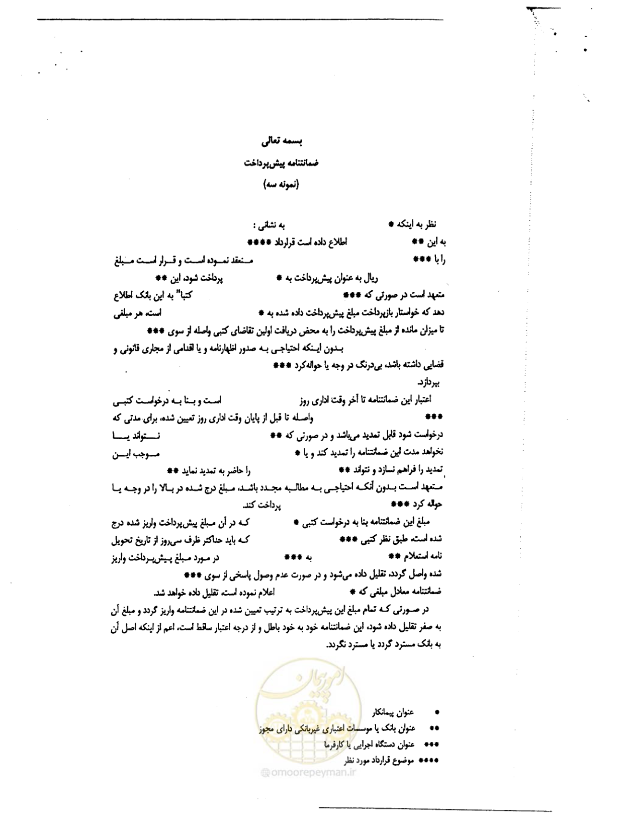 صفحه 9 از 10