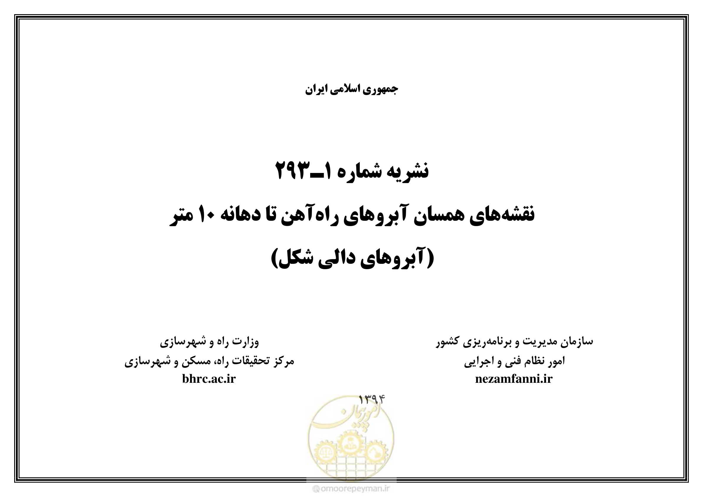 صفحه 1 از 27