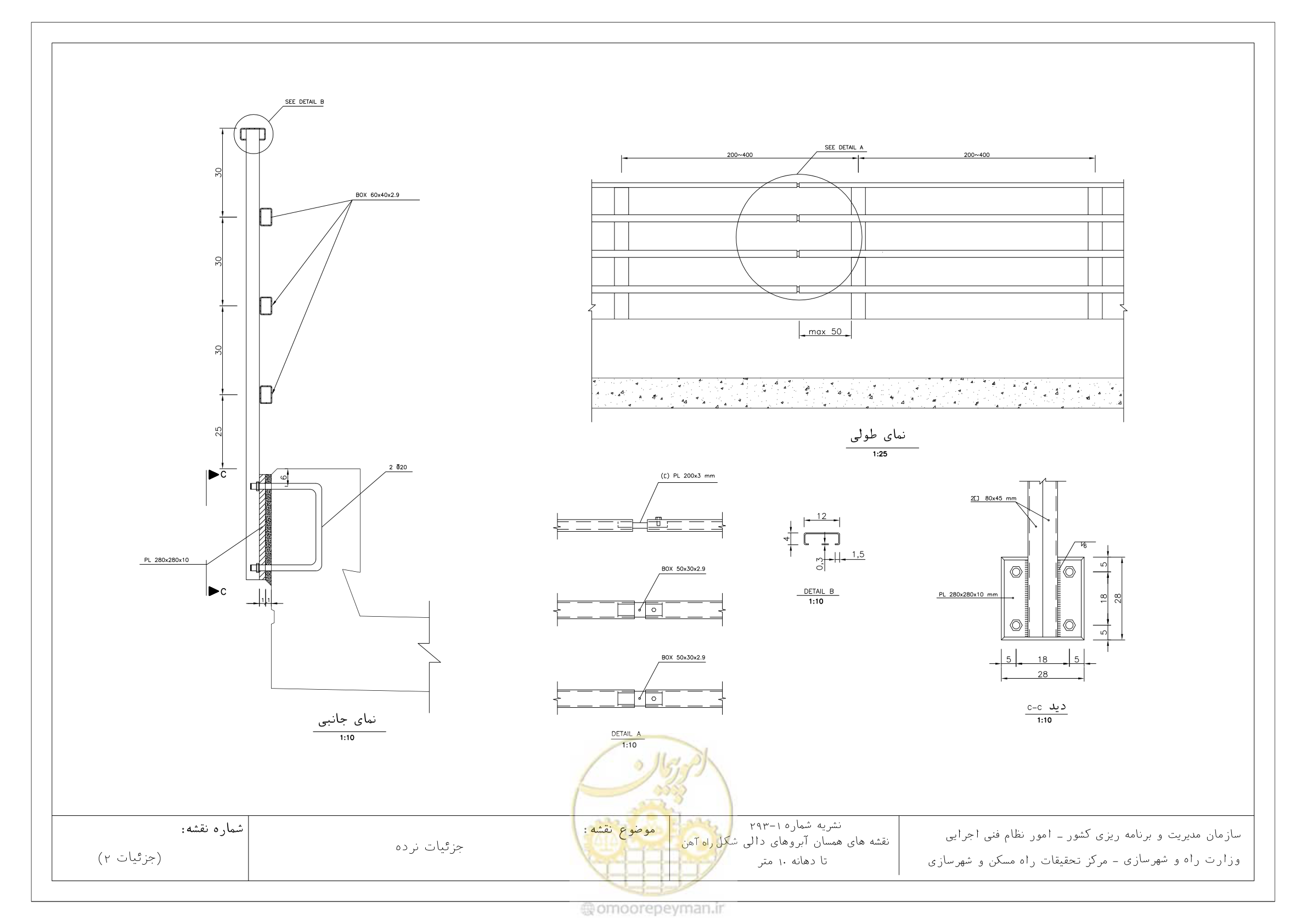 صفحه 24 از 27