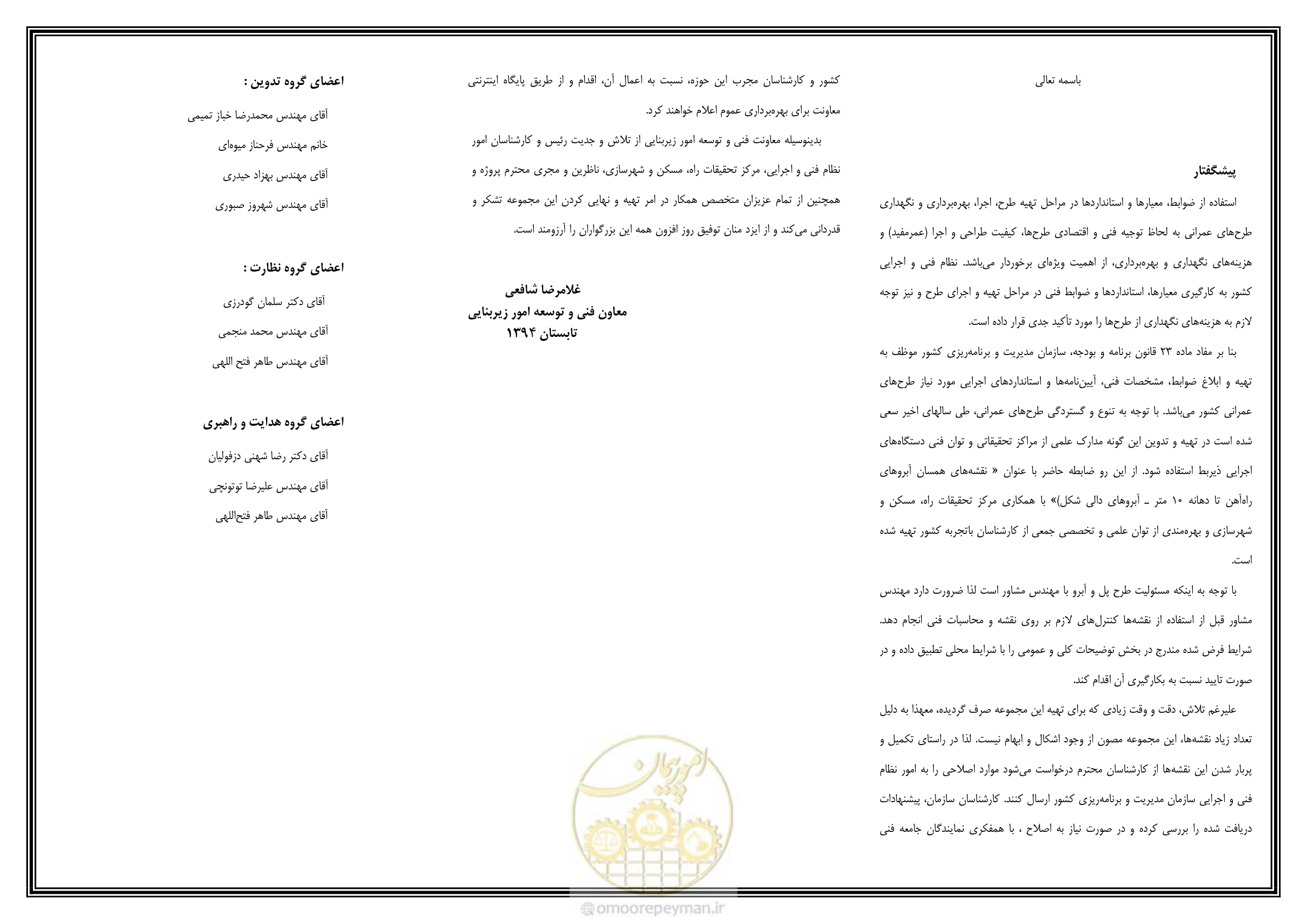 صفحه 3 از 27