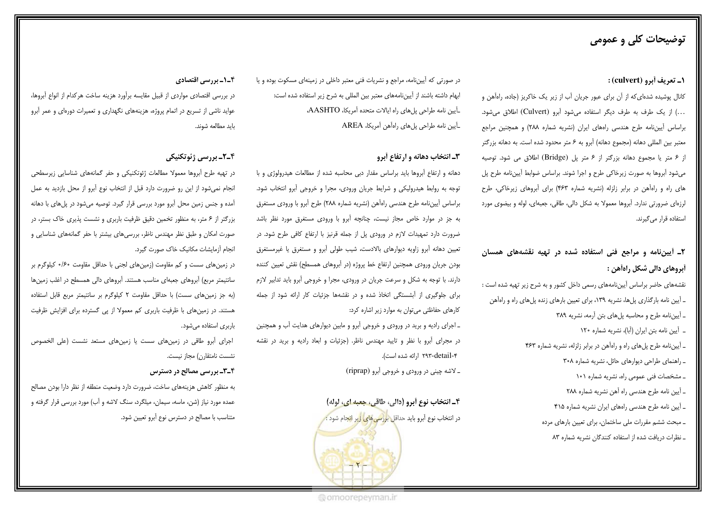 صفحه 5 از 27