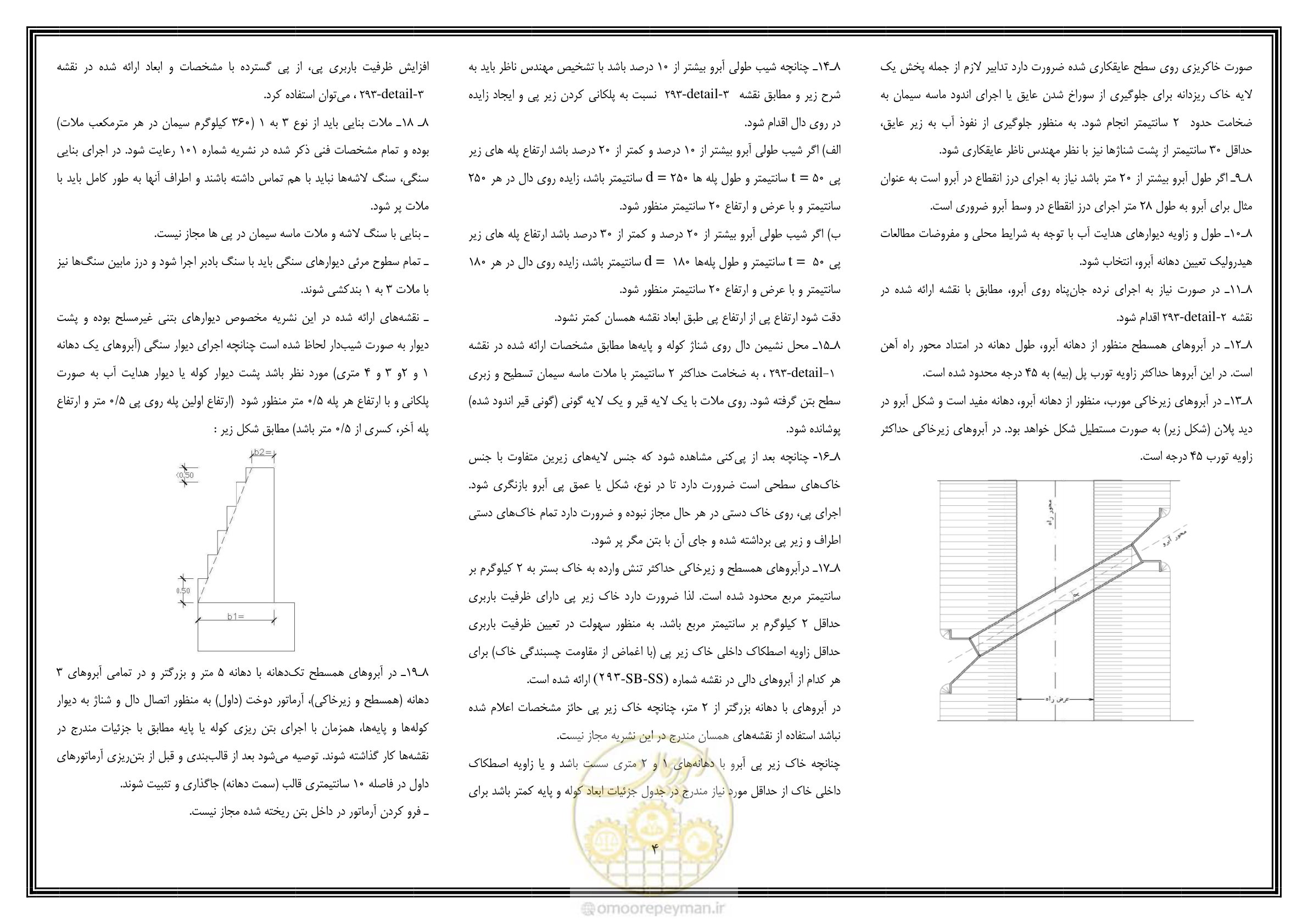 صفحه 7 از 27