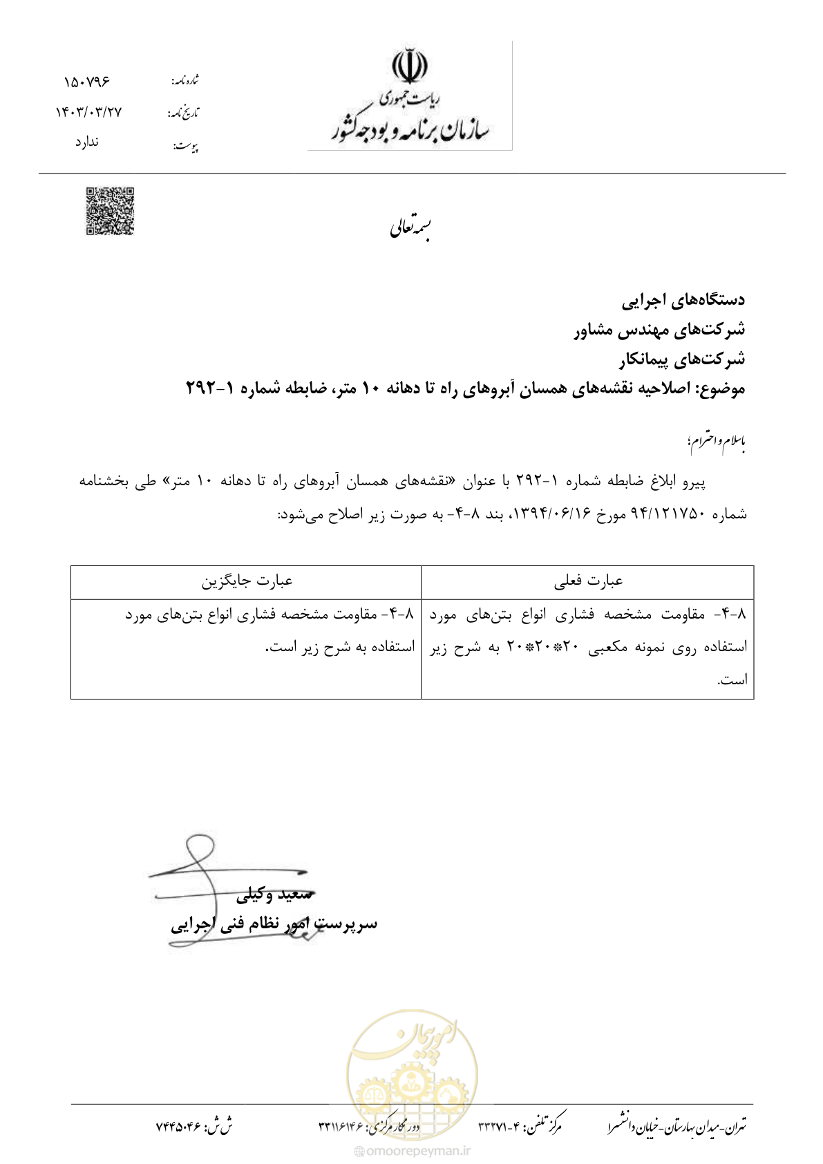 صفحه 1 از 1