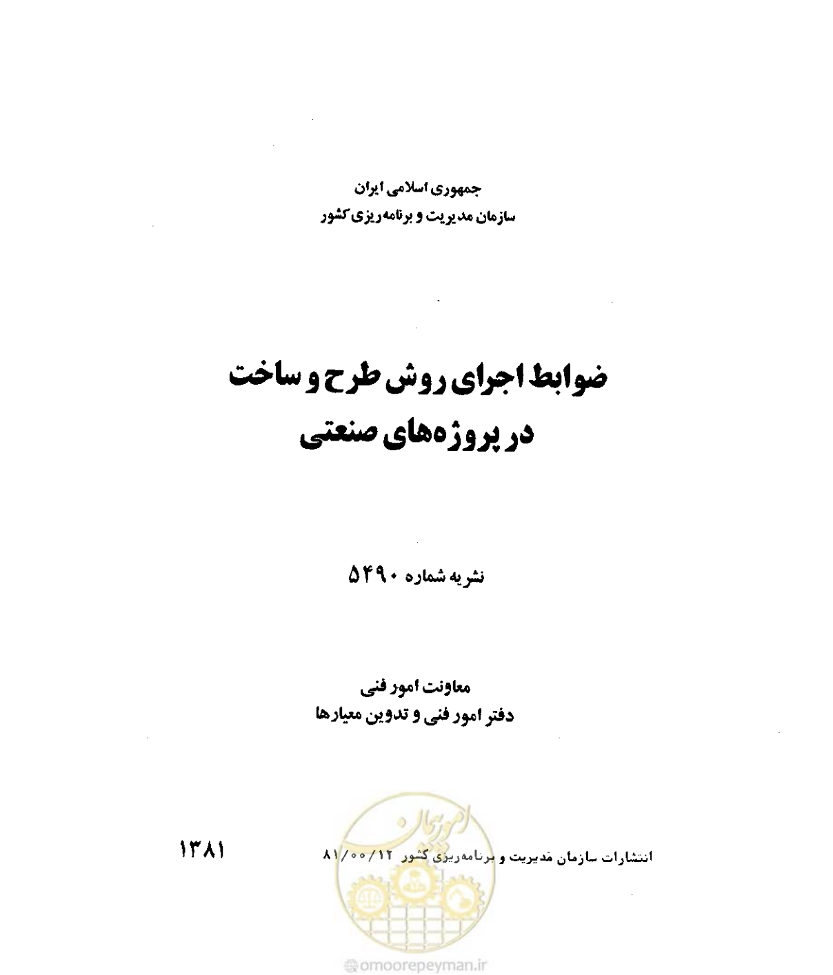 صفحه 1 از 256