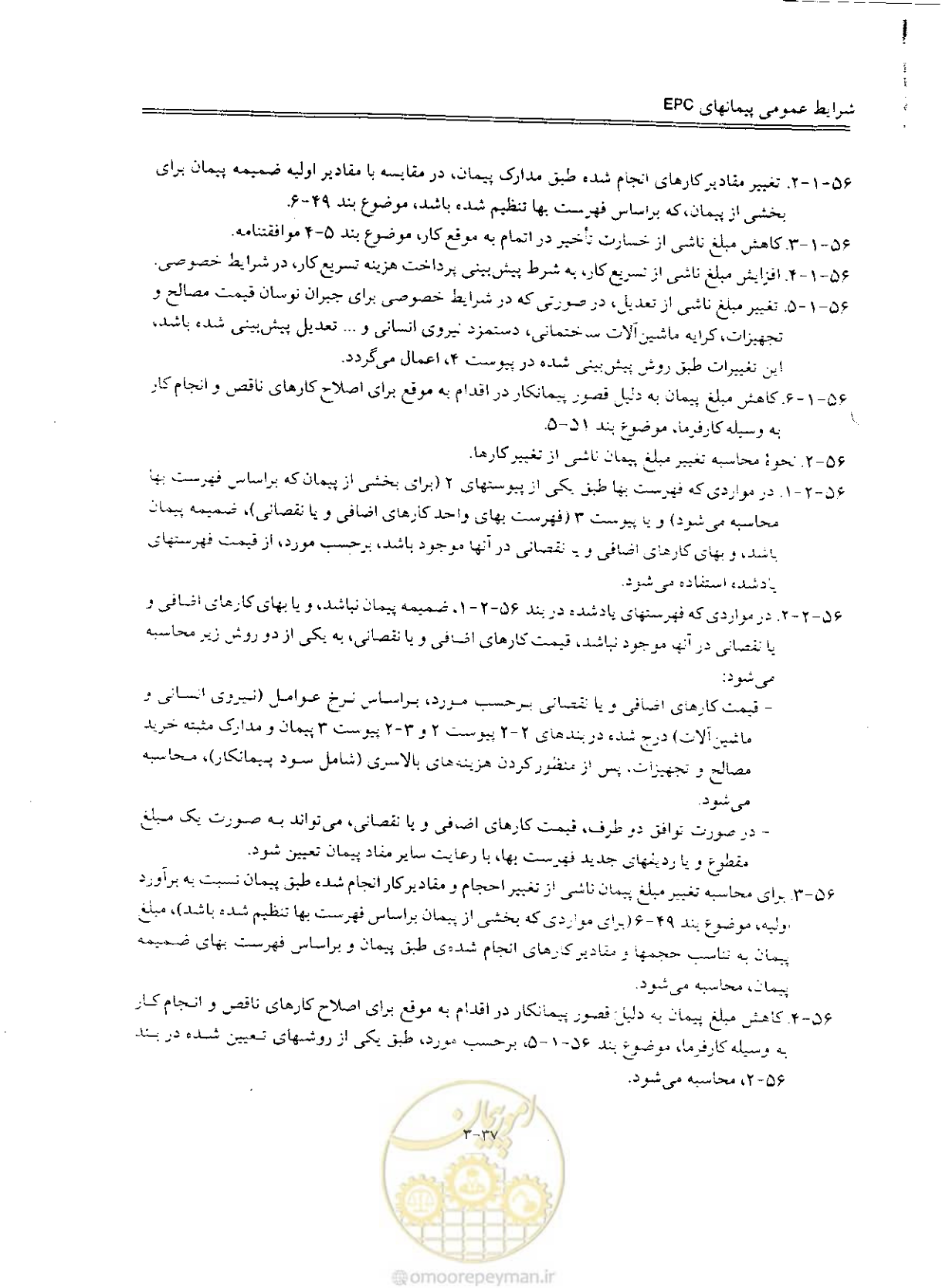 صفحه 100 از 256