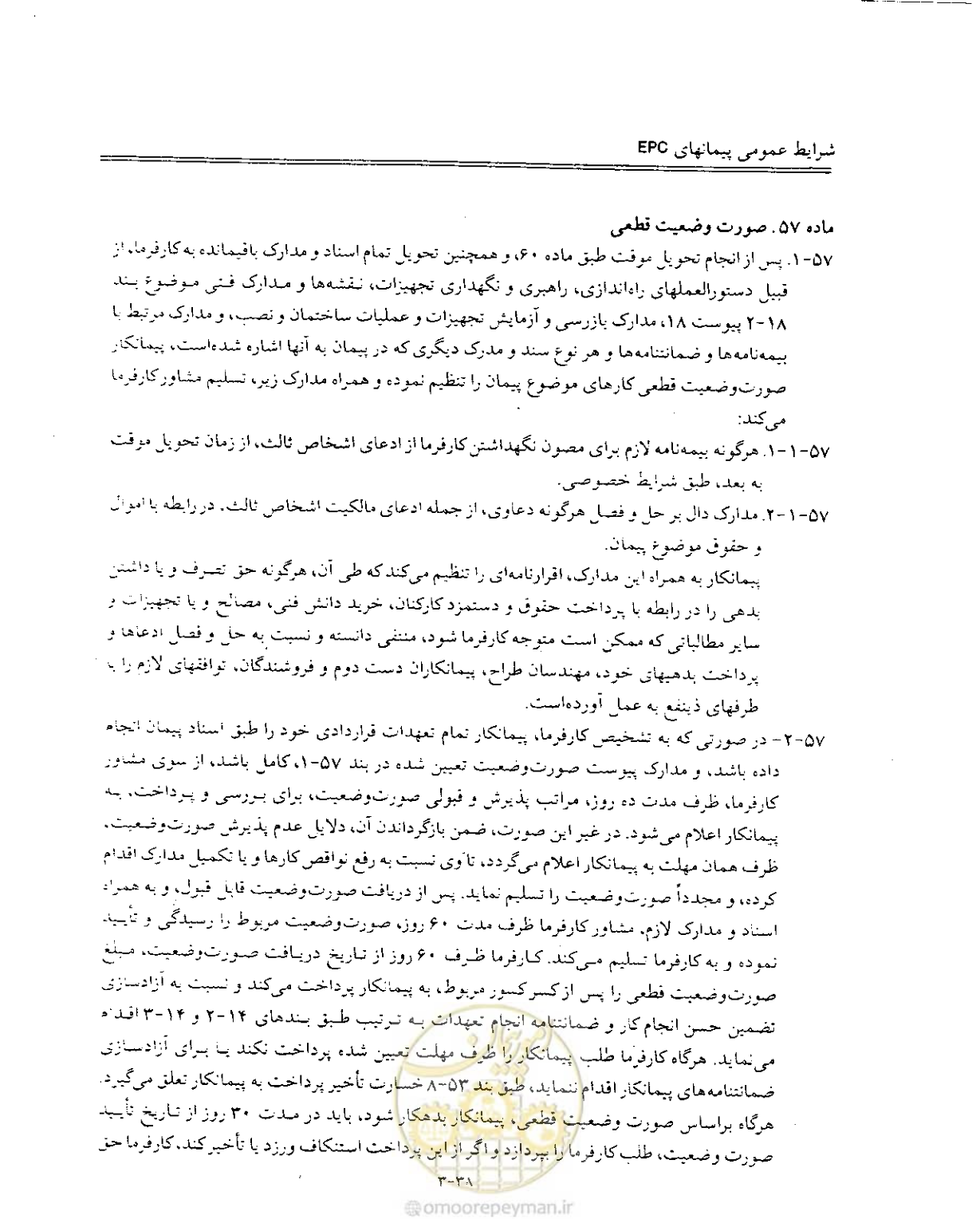 صفحه 101 از 256