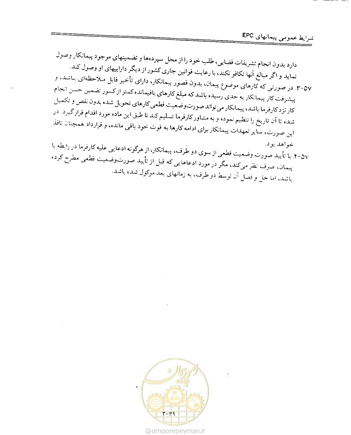 صفحه 102 از 256
