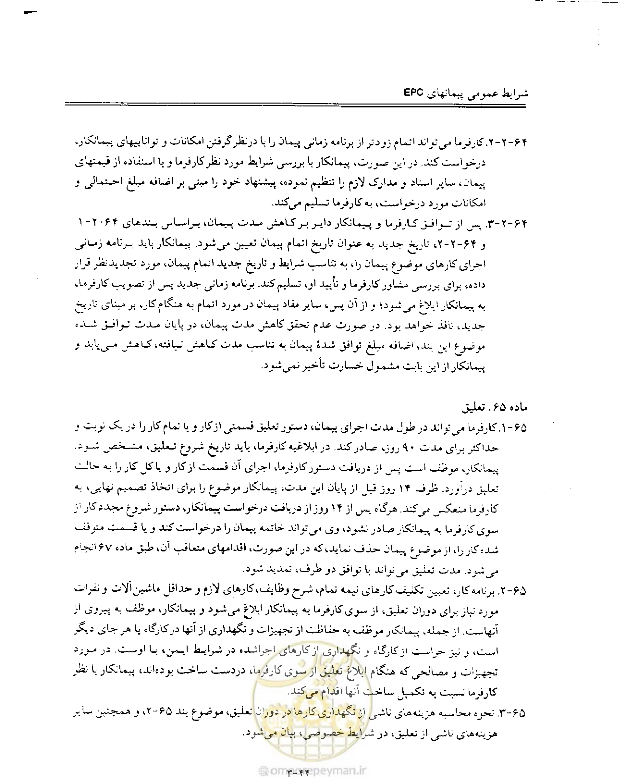 صفحه 107 از 256