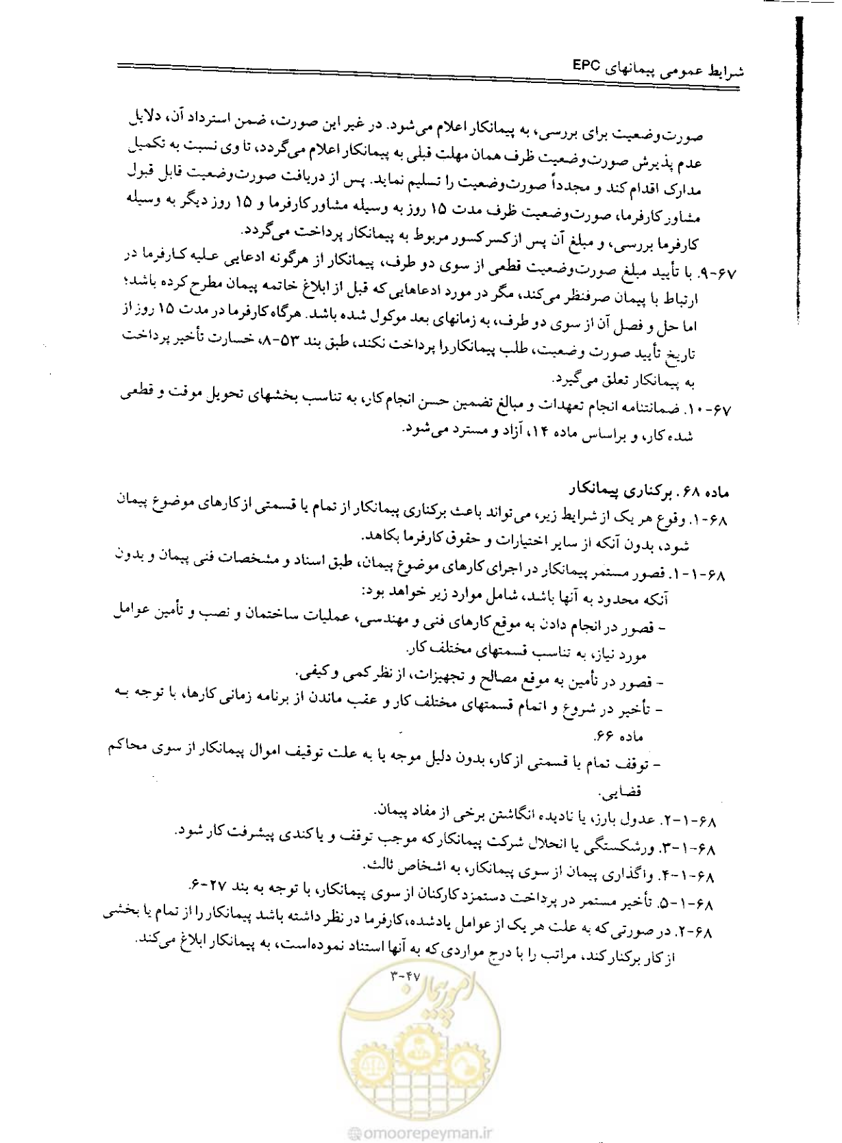 صفحه 110 از 256