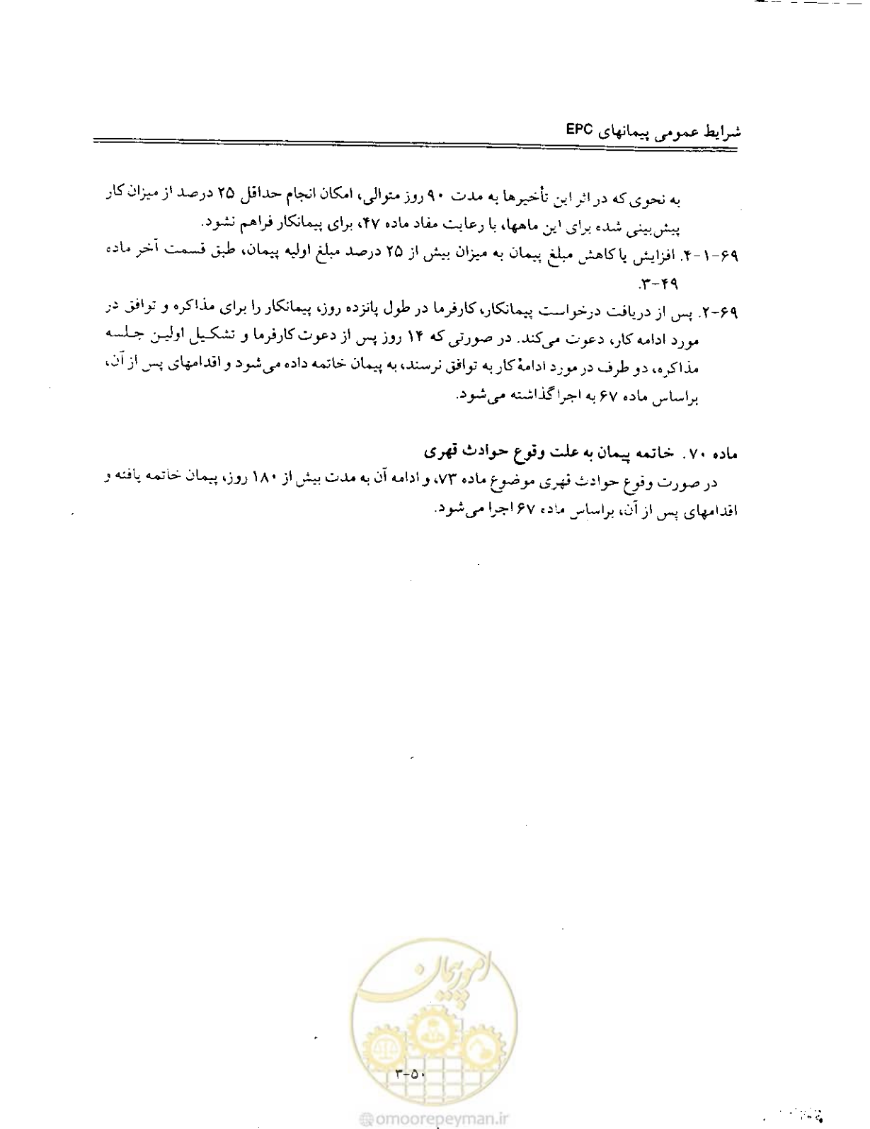 صفحه 113 از 256