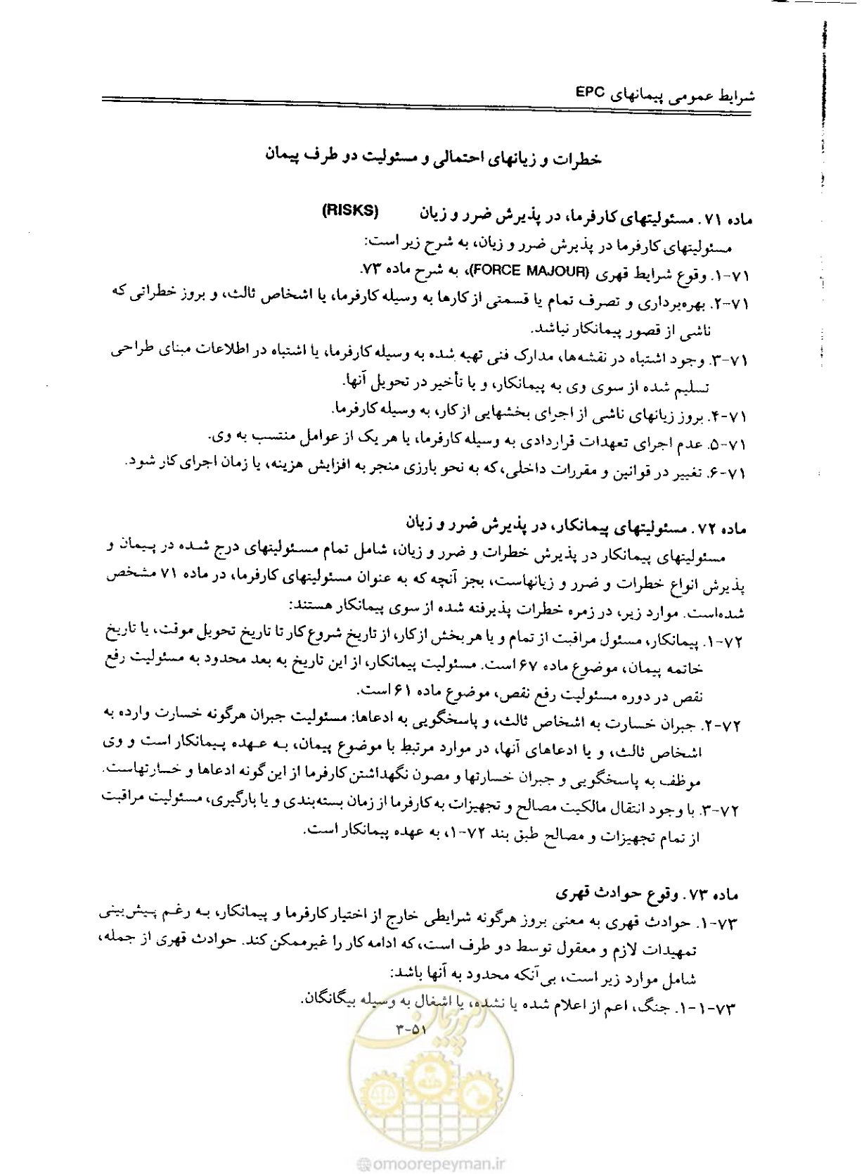 صفحه 114 از 256