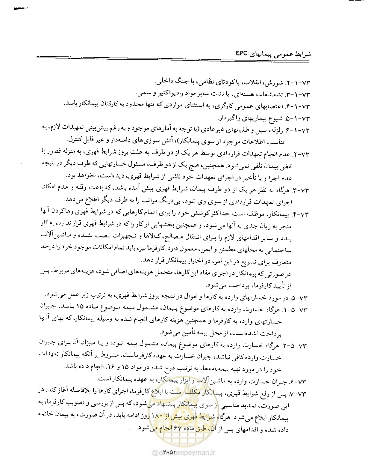 صفحه 115 از 256